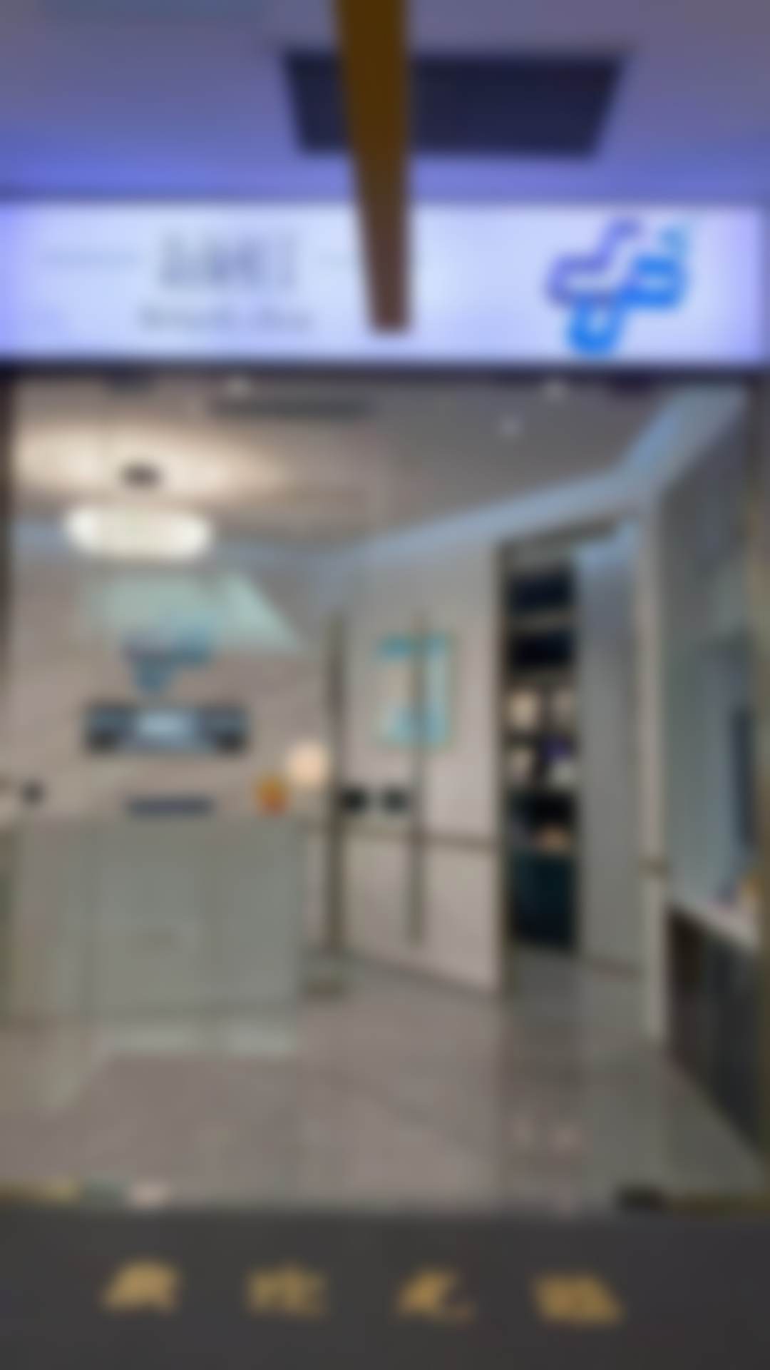 【成都新颜和美医疗美容诊所医生名单:】