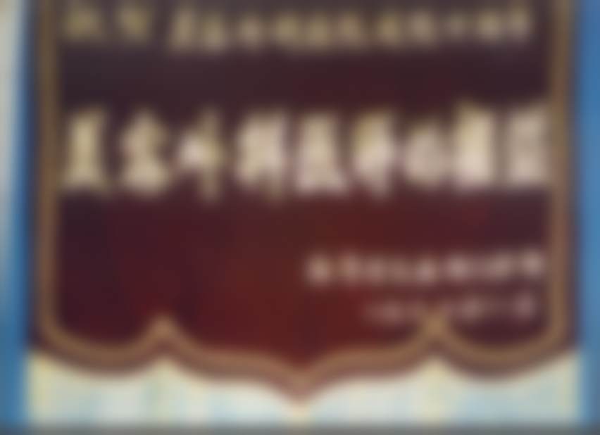 如何在罗焕琴坐诊北京黄寺医疗美容门诊部的时间顺利预约?