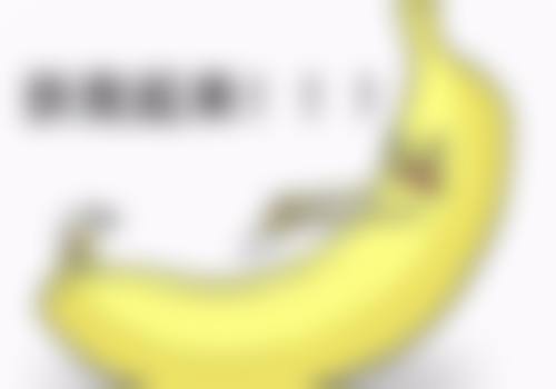 四、瘦脸针打完多久可以平躺