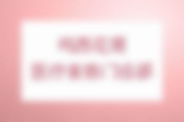 【鸡西花源医疗美容门诊部诊疗设备:】