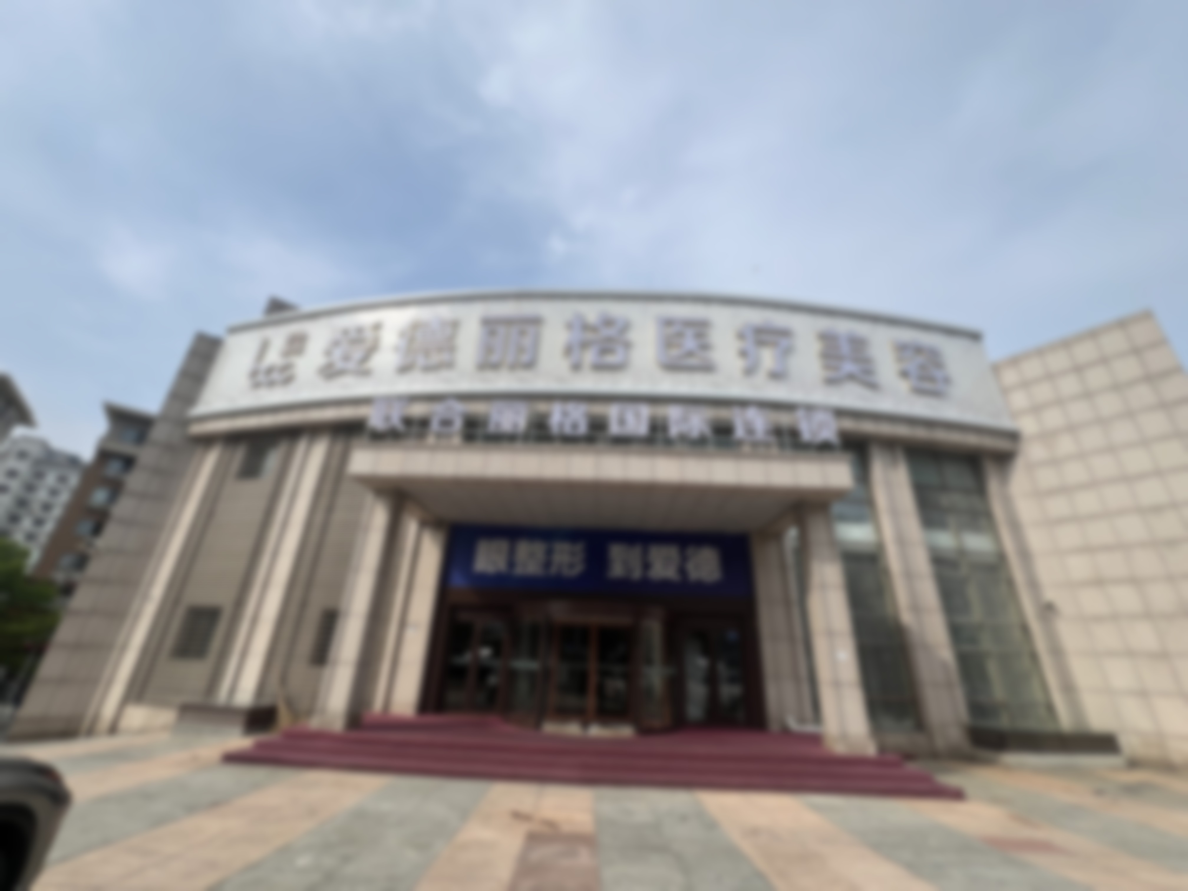 大连爱德丽格医美刘志刚医生做面部除皱术的预约挂号方式