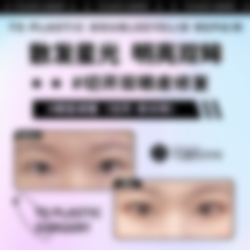 【成都艺美汇整形医院参考价格表：】