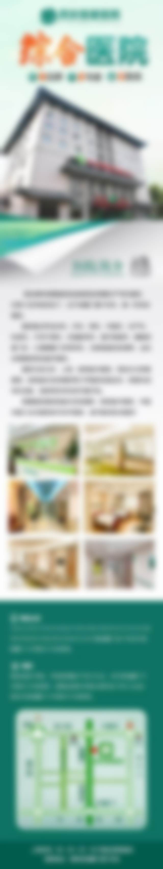 【黄静医生擅长项目】