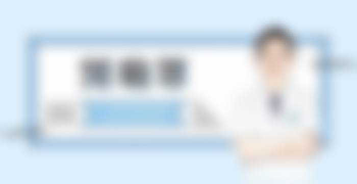 【何林翰医生口碑怎么样?】