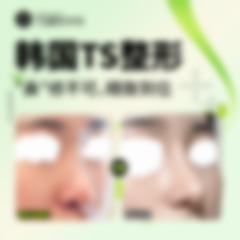 【兰州奈町洛整形美容参考价格表：】