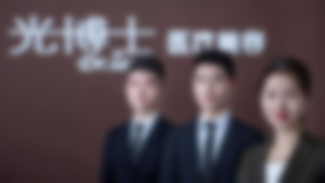 【重庆光博士医疗美容医院是正规的吗?】