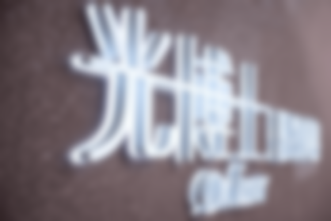 【重庆光博士医疗美容医院特色项目：】