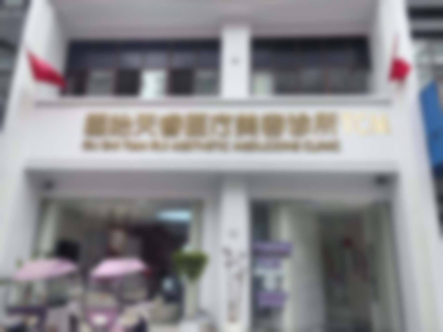 固始天睿医美李文华医生做水光针注射的实例/口碑