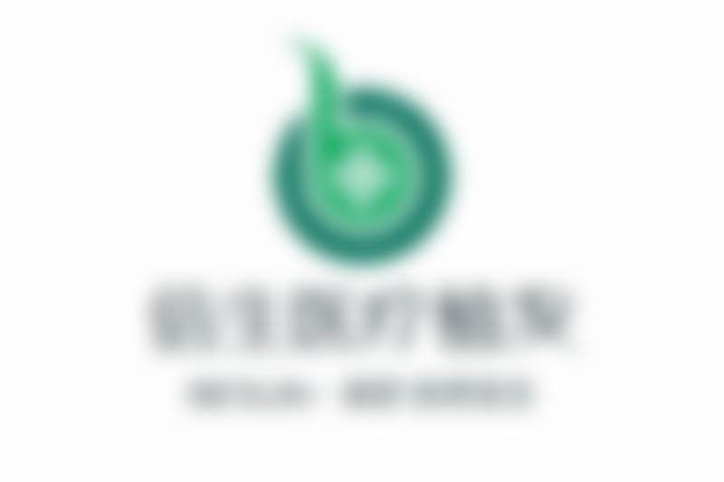 【广州倍生医疗美容门诊部参考价格表:】