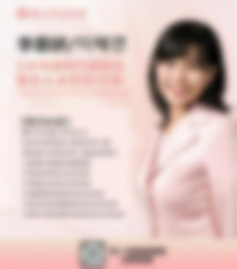 S女性医院李惠妍10年医美经验靠谱吗