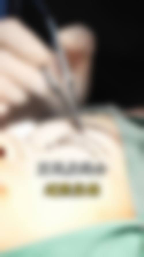 【张敏珠医生擅长项目：】