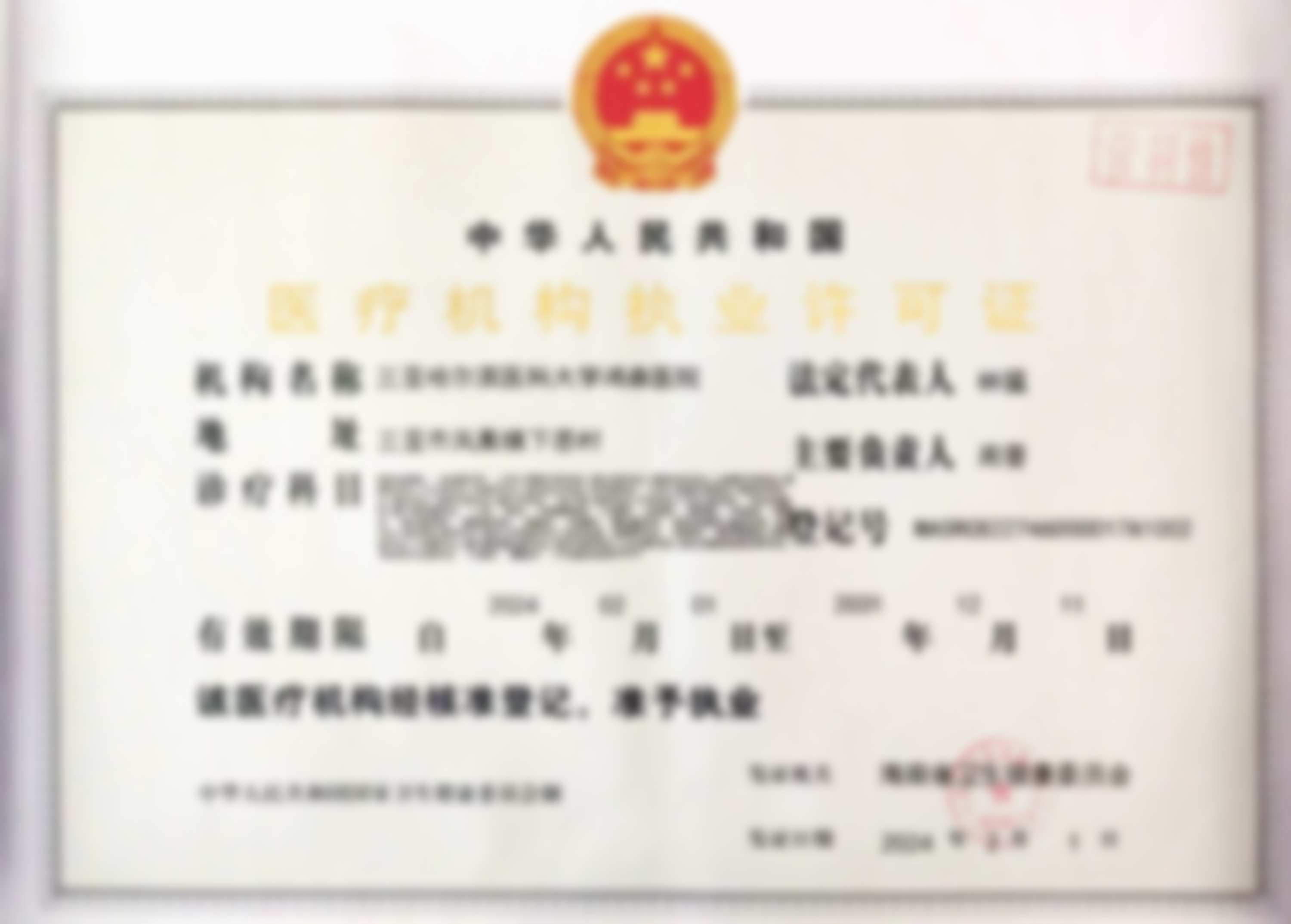 【三亚哈尔滨医 科 大学鸿森医院医疗美容中 心患者口碑评价：】