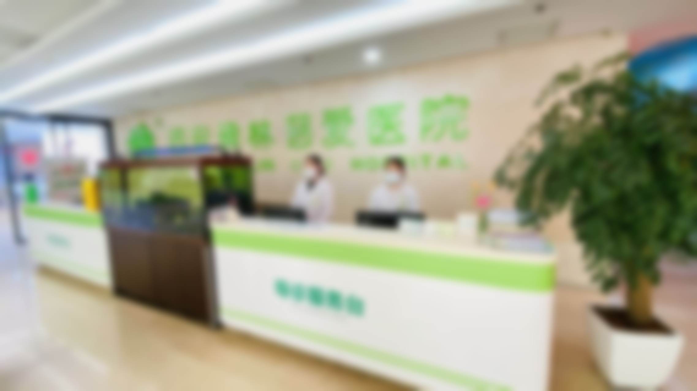 西安碑林慈爱医院阴道紧缩术价格3800元起黄静医生技术好，舒适环境+多样预约让你轻松重拾私密紧致与幸福！ 