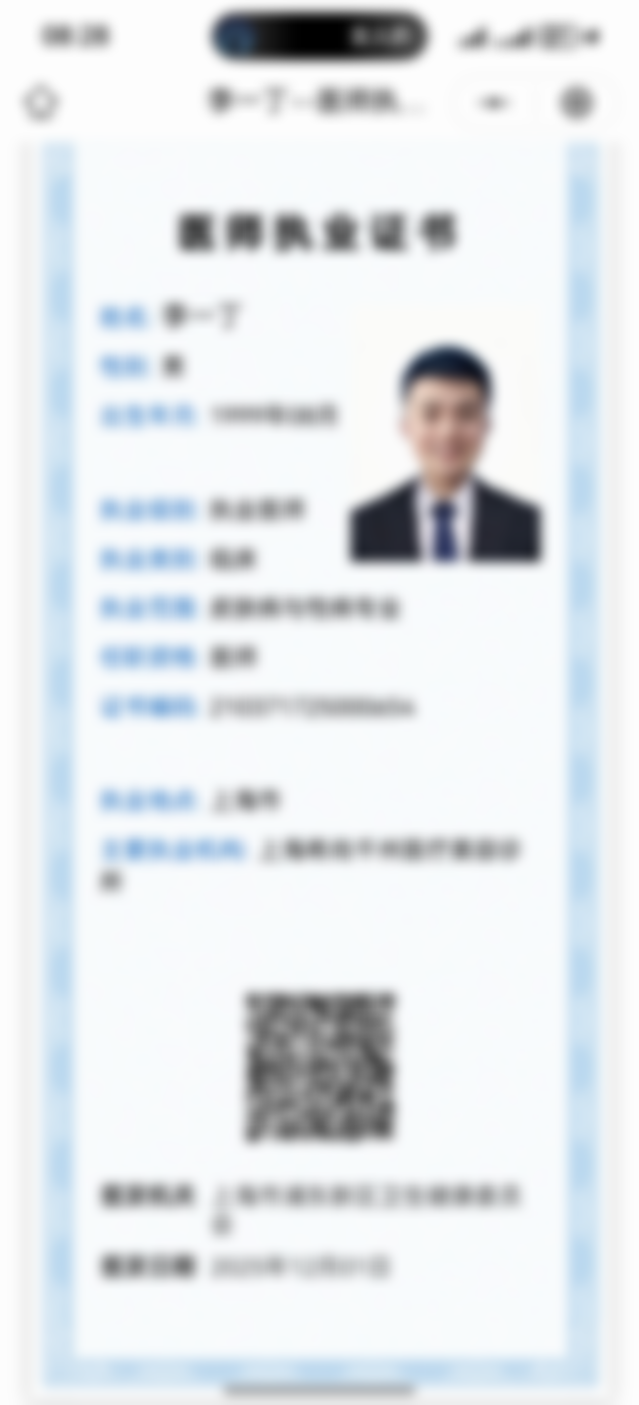 评价一:之前一直为脸上的色斑问题烦恼,在朋友的推荐下来到了上海希尚千州医疗美容诊所 颜曦焕医疗美容(上海前滩院区)。耿晓军 医生给我制定了详细的治疗方案,经过几次光电治疗后,色斑明显淡化了,而且整个治疗过程特别舒适,医生和护士都特别贴心,真的太满意了。