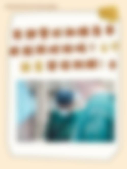 【安徽维纳斯整形医院医生名单:】