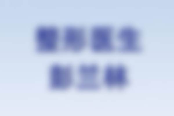 【LEE JINI医生怎么预约挂号?】