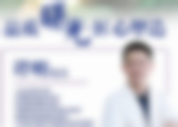 【李炳辉医生擅长项目】