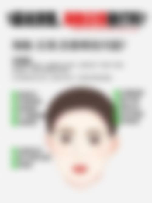 打瘦脸针会垮脸吗