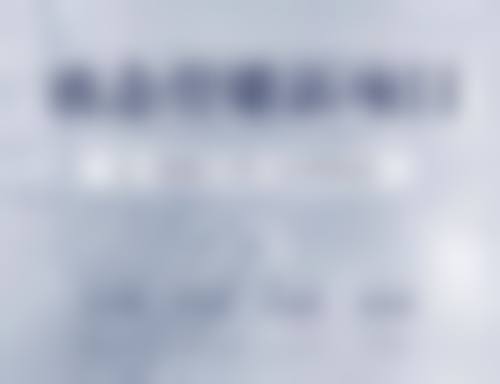 玻尿酸除皱后注意事项总结