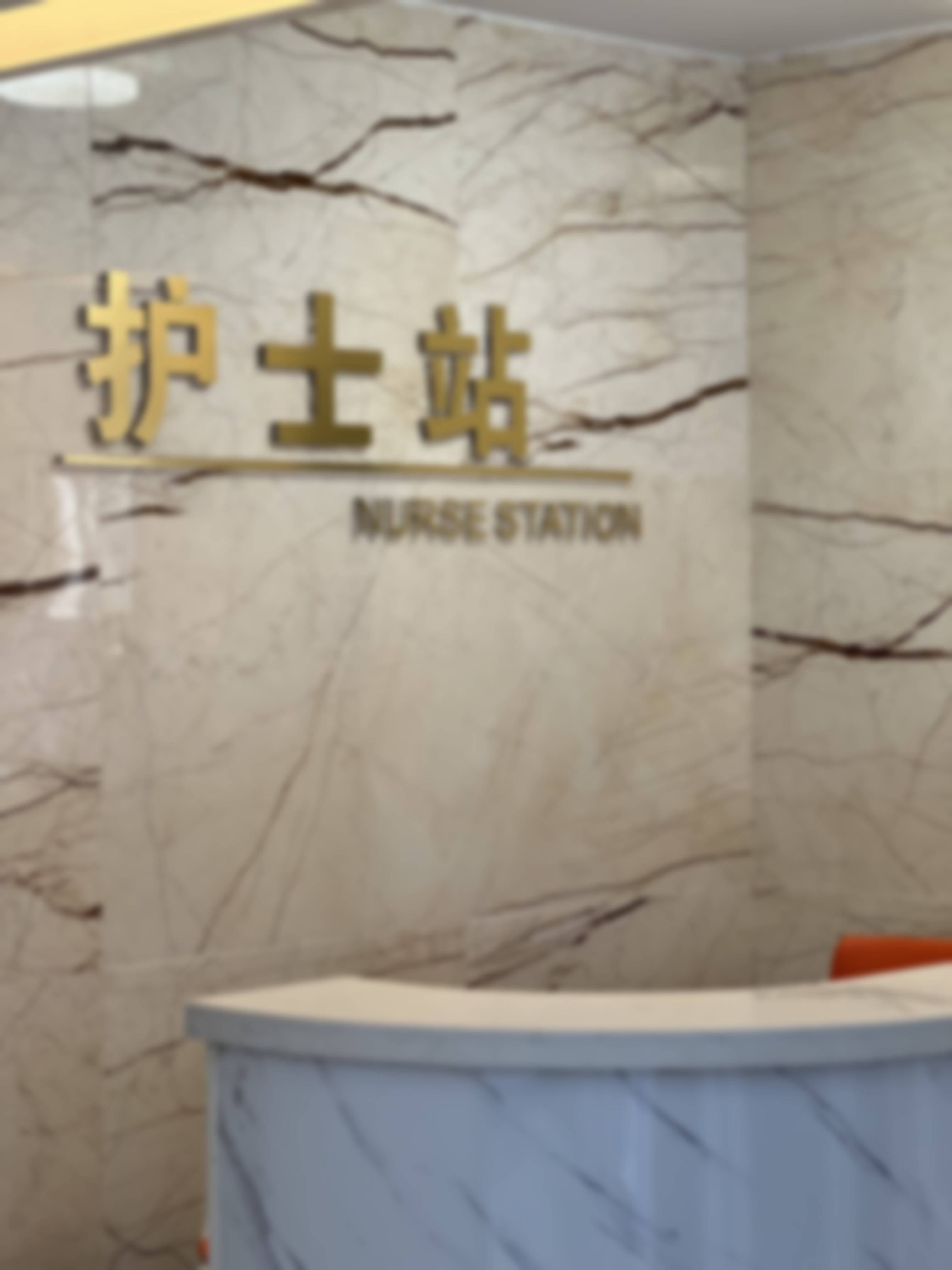 扬州雷医生整形外科门诊部医院环境