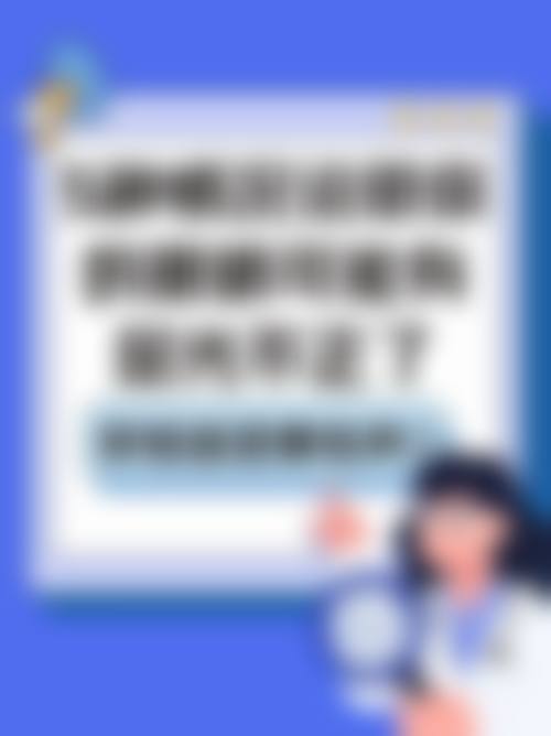 高端设备配置：进口仪器精细检测提升诊疗效率