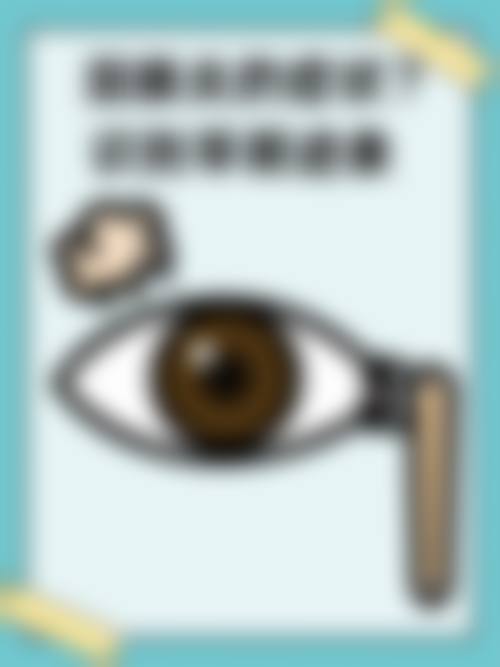 新疆四七四医院眼科（乌鲁木齐空军眼科医院)乌鲁木齐总医院眼科